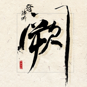 丝袜妈咪杨全文阅读笔趣阁
